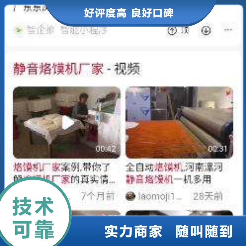 定做移动端推广渠道的供货商