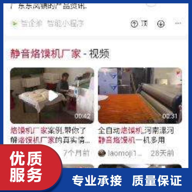 小程序优选企业
