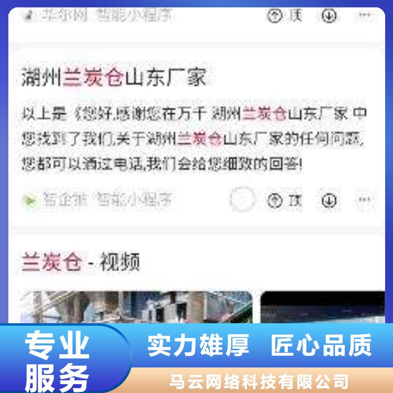 小程序回收