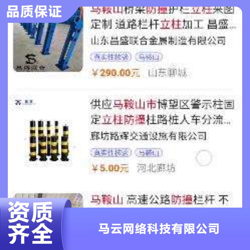 移动端推广渠道销量高