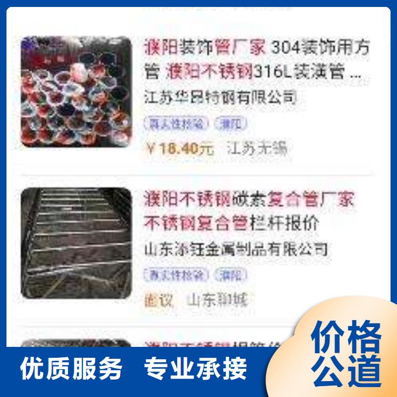 热销：移动端推广厂家