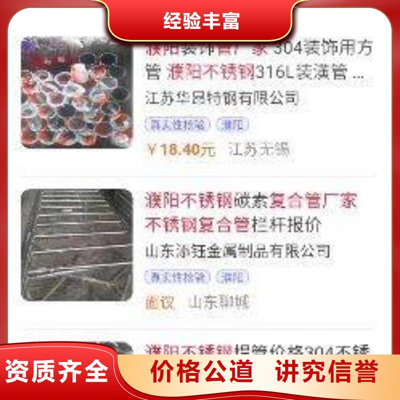 移动端推广制造厂