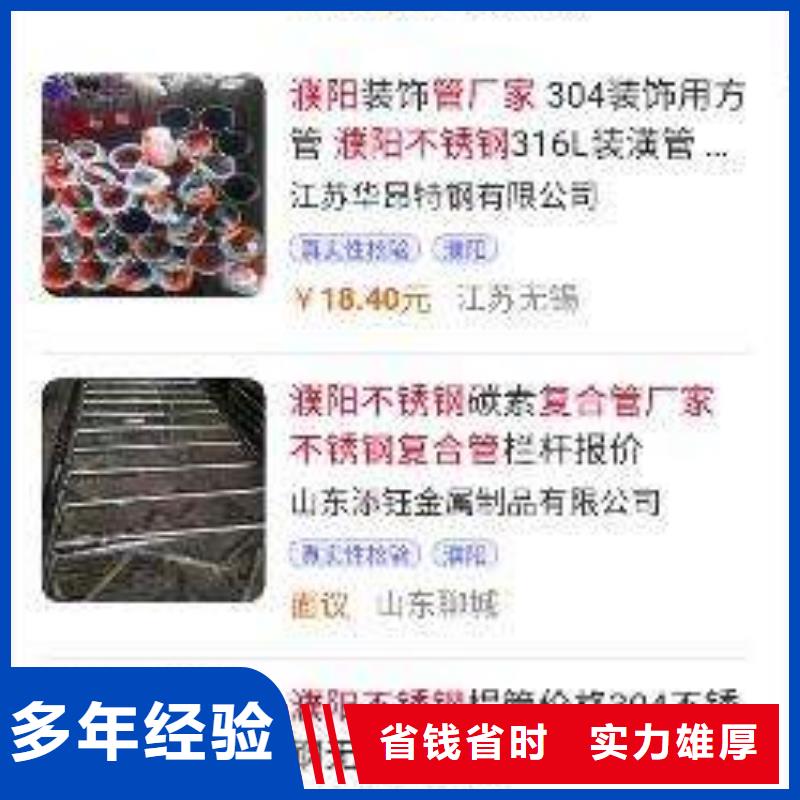 优质的移动端推广供应商