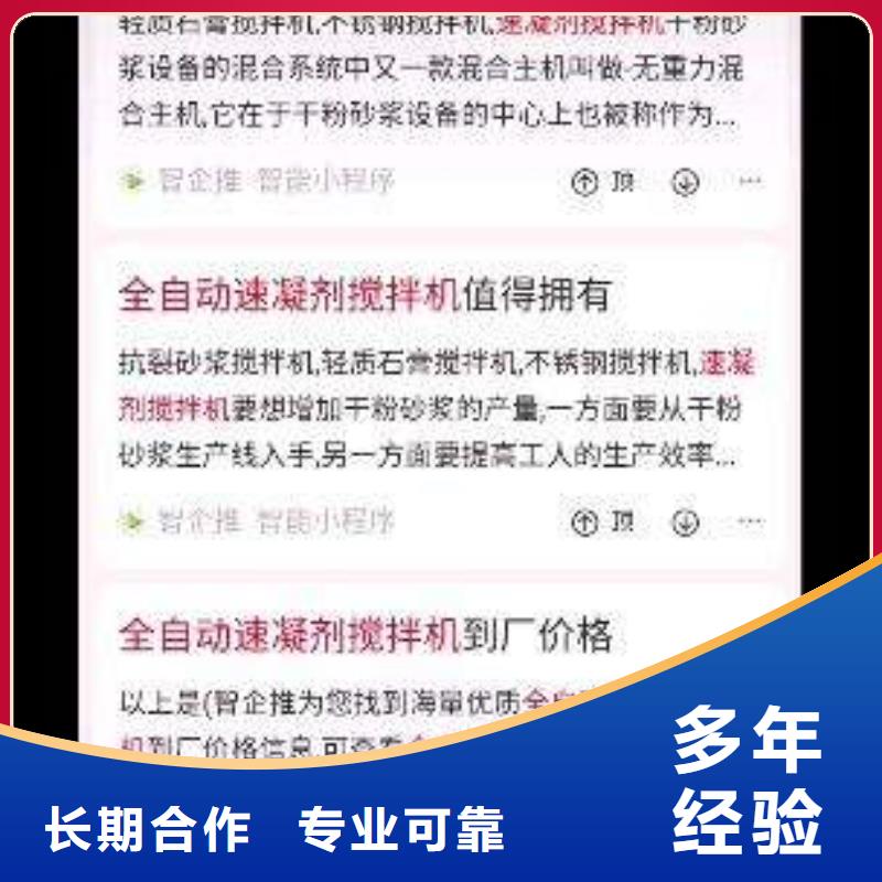小程序上门施工