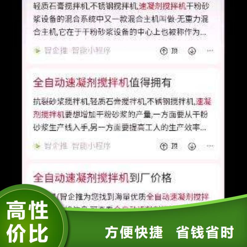 手机搜索推广收费