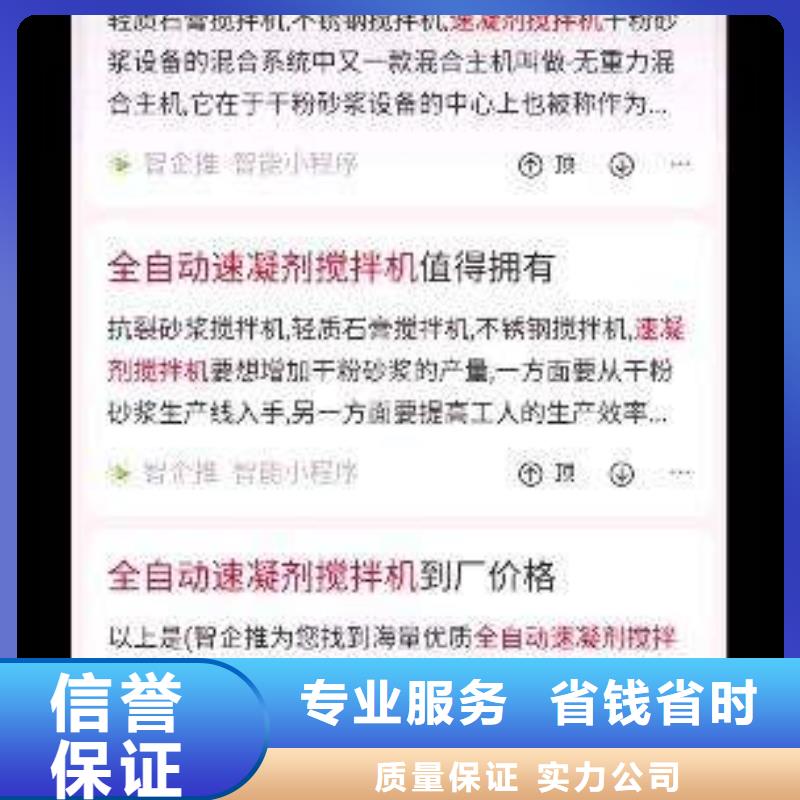 手机上推广询价来电