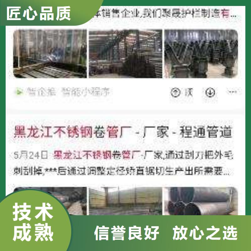 移动端推广定做