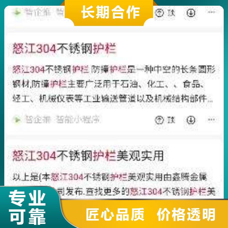 供应移动端推广_优质厂家
