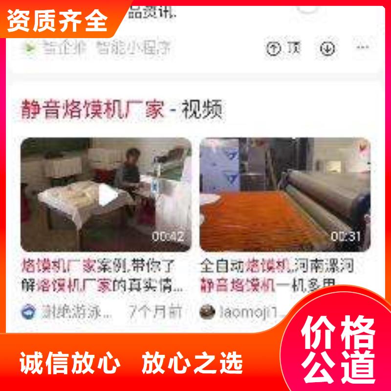 文昌市值得信赖的移动端推广经销商