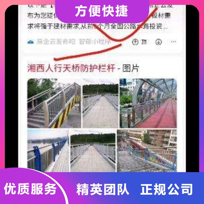 小程序上门施工