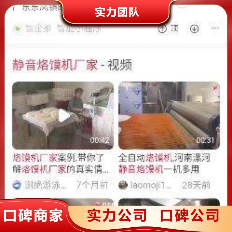 山东移动端推广优选品质厂家