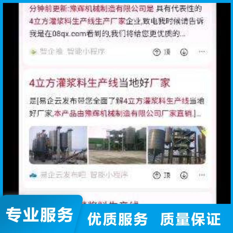 儋州市移动端推广售后服务好