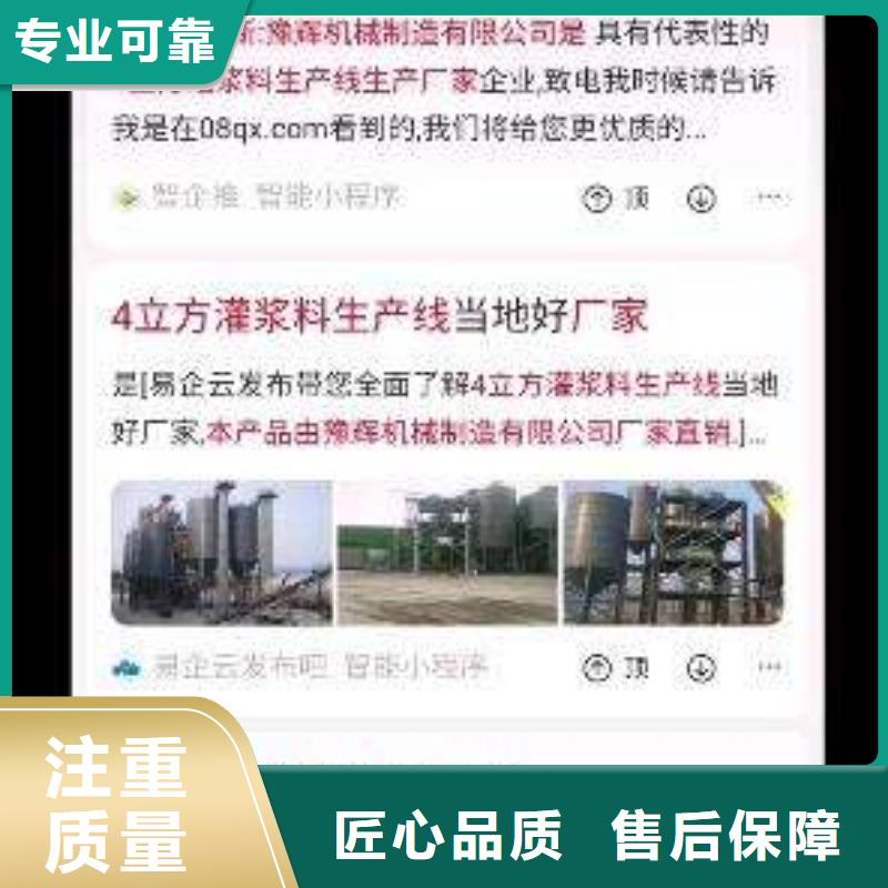 山东移动端推广优选品质厂家
