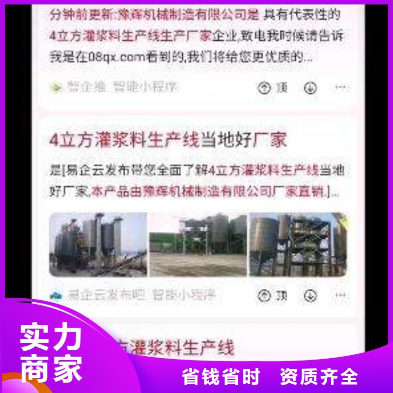企业网络推广厂家-本地知名品牌