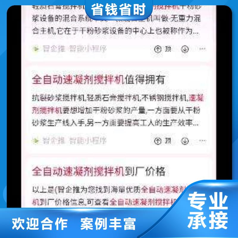 手机端推广订购