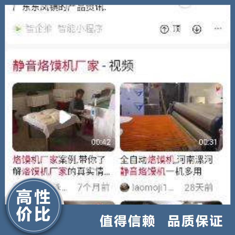 移动端推广营销厂家-质量保证