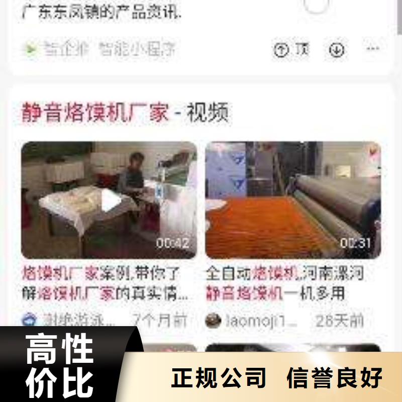 移动端推广、移动端推广厂家直销-认准马云网络科技有限公司
