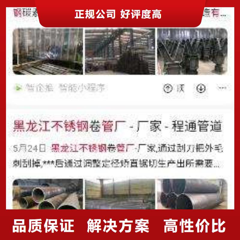 采购企业网络推广必看-高性价比