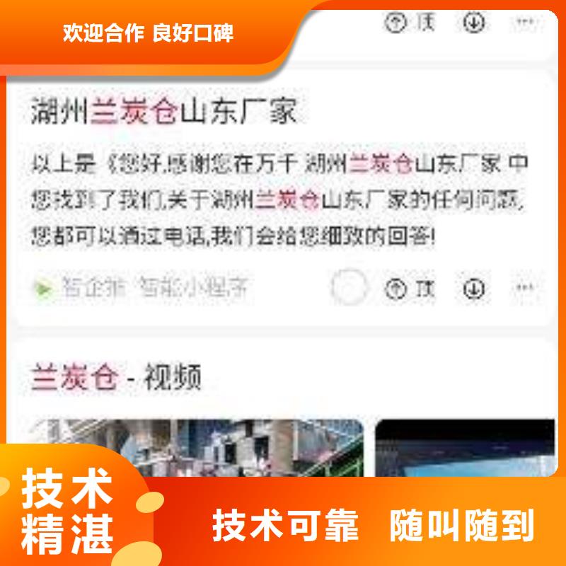 热销：移动端推广厂家