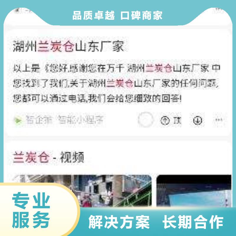 移动端推广咨询