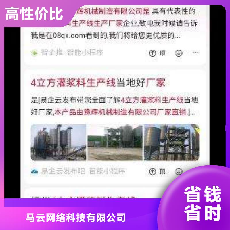 移动端推广渠道销量高