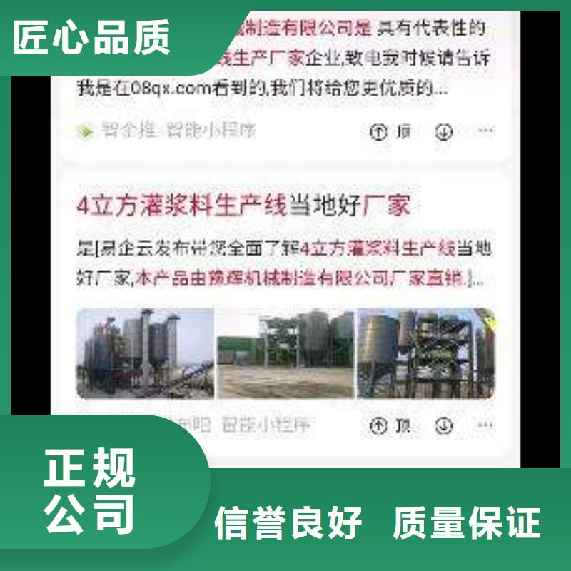 文昌市值得信赖的移动端推广经销商