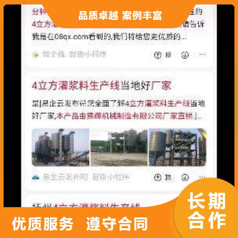 手机推广_多年制造经验