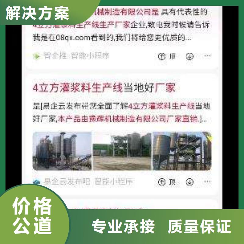 移动端推广品质经得起考验