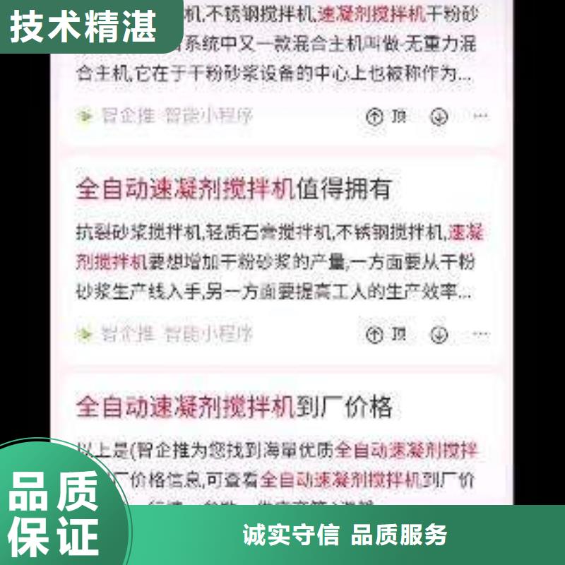 供应移动端推广的批发商