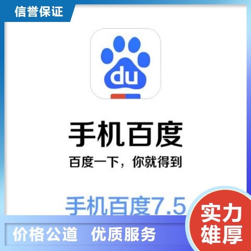 移动端推广平台价格实惠
