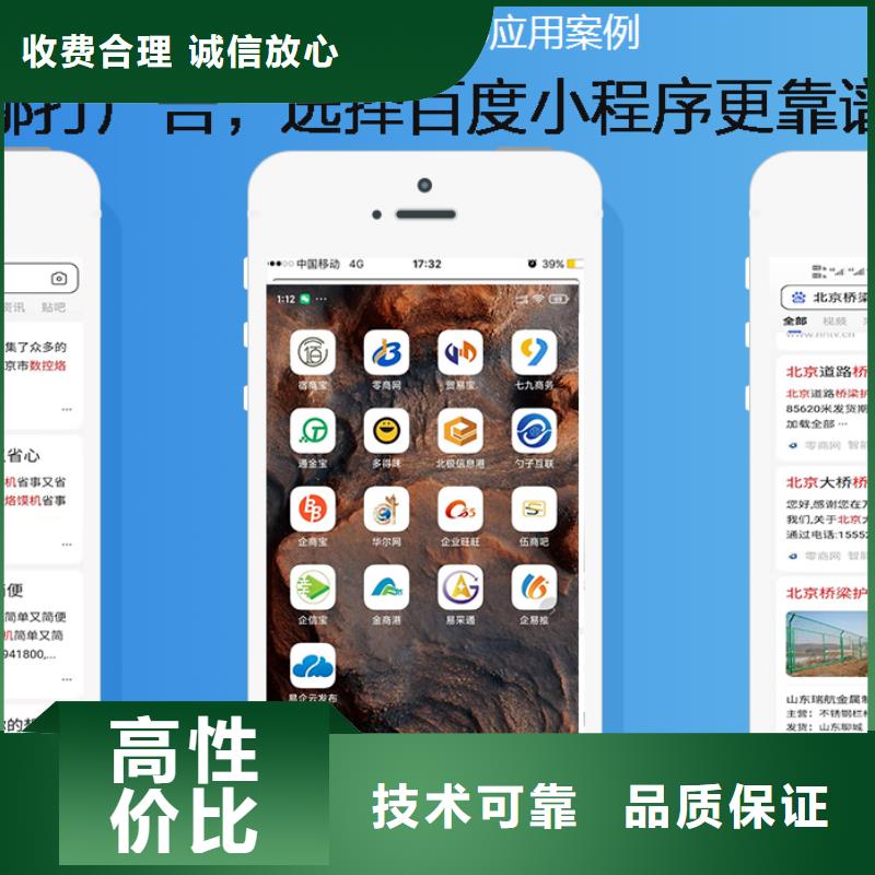 移动端推广营销价格-生产厂家