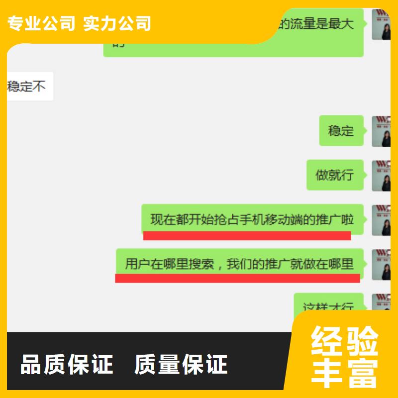 销售移动端推广的厂家