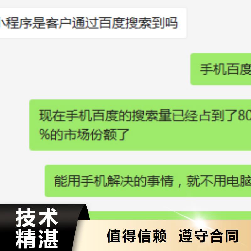 移动端推广重口碑厂家