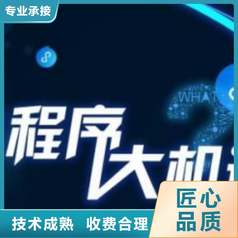 小程序上门施工