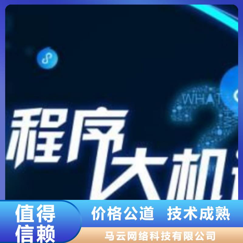 移动端推广平台品质有保障