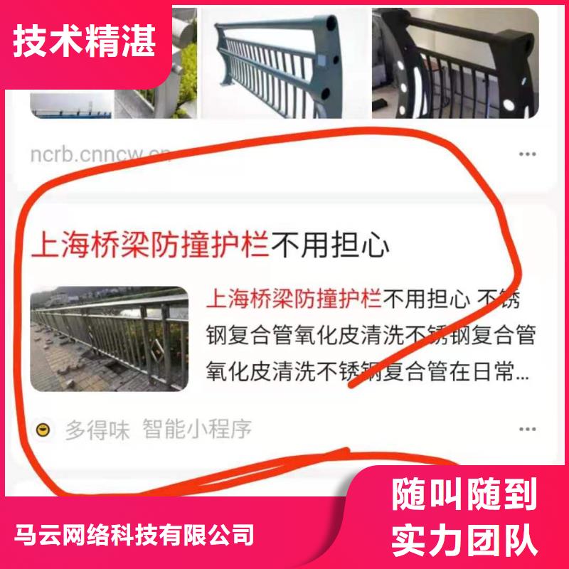 移动端推广个性化定制