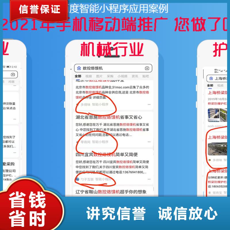热销：移动端推广厂家