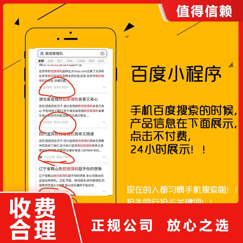 移动端推广营销厂家-质量保证