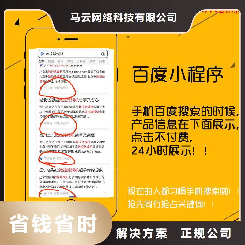 小程序大量现货