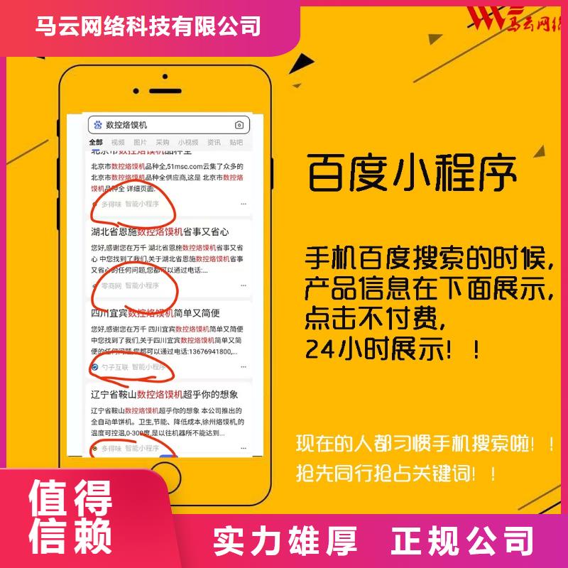 移动端推广渠道选对厂家很重要