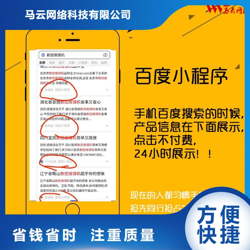 供应企业网络推广