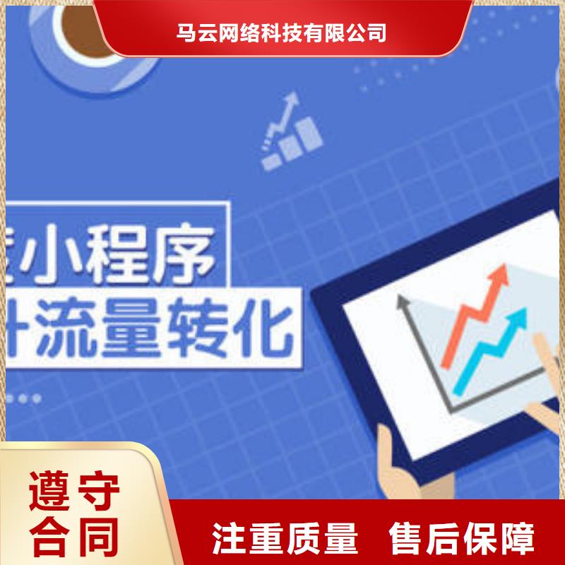 小程序上门施工