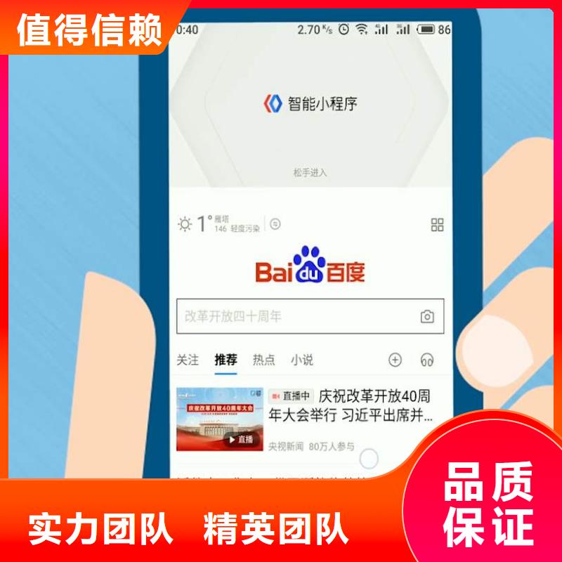 发货及时的手机推广供货商