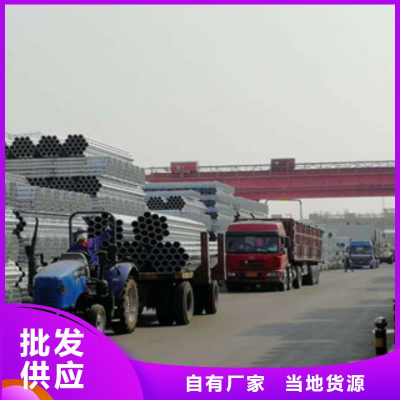 【镀锌管】,热镀锌钢管好货有保障