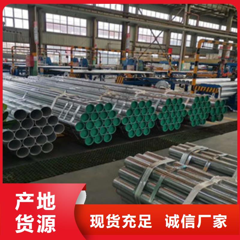 【镀锌管】衬塑复合管厂家选择我们选择放心