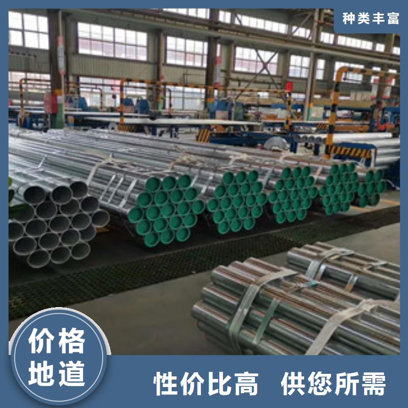 镀锌管-【镀锌内涂塑钢管】自产自销