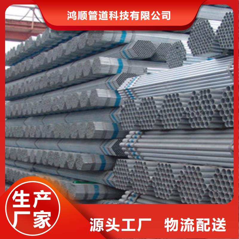 【镀锌管】衬塑复合管厂家选择我们选择放心