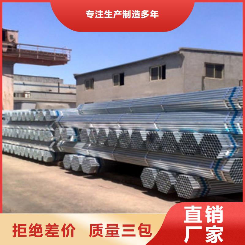 镀锌管-【镀锌内涂塑钢管】自产自销