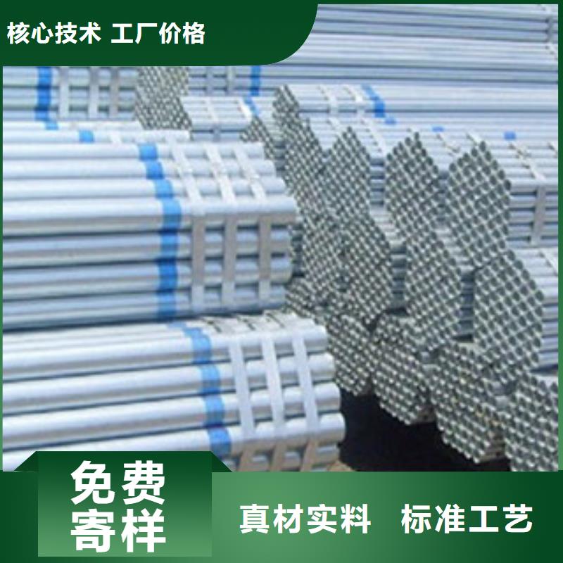镀锌管钢塑复合管厂家诚信为本