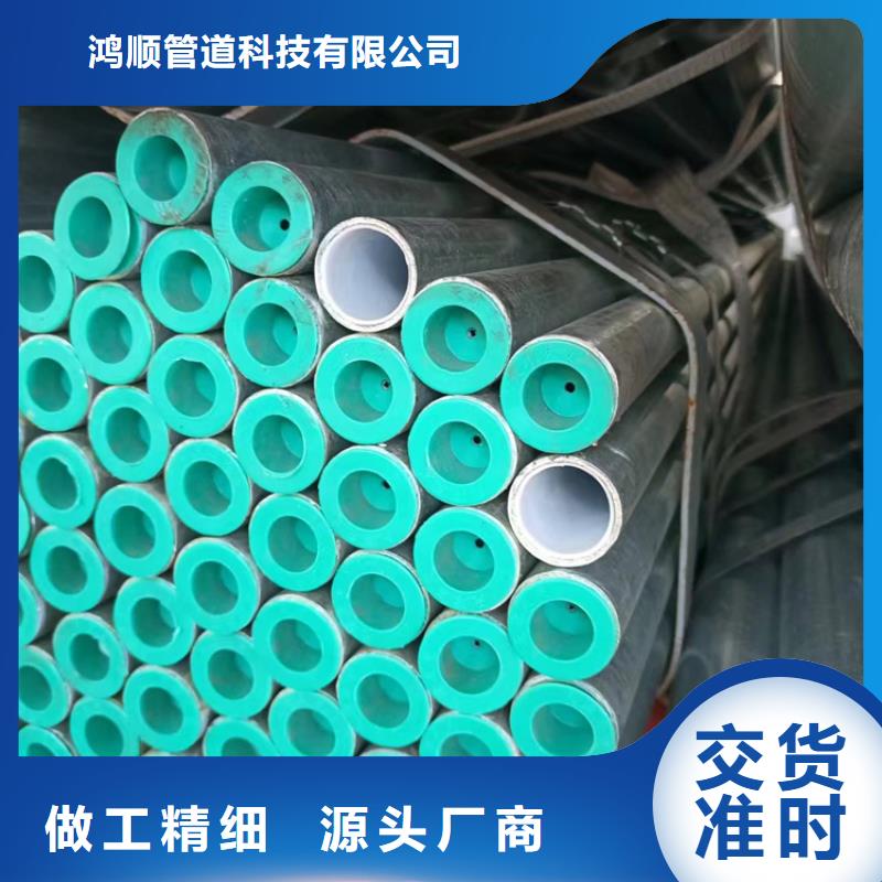 给水衬塑复合管